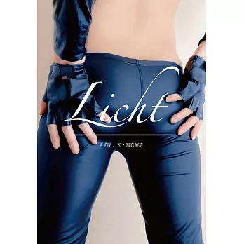 Licht すず屋。初．寫真解禁