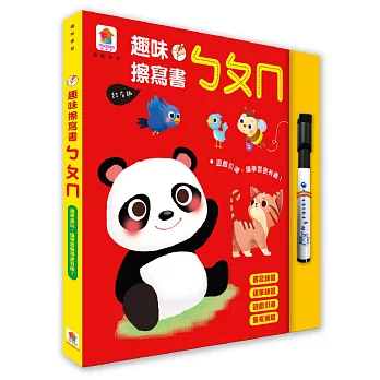 趣味擦寫書：ㄅㄆㄇ(內附1本擦寫書+1支白板筆)