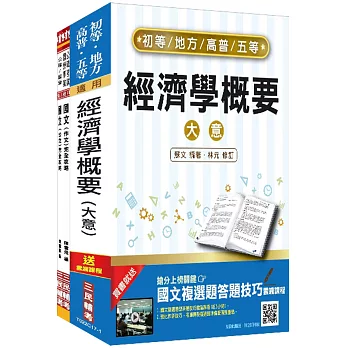 【2018年最新版】臺灣港務公司[員級業務行政]套書(不含商業概論)