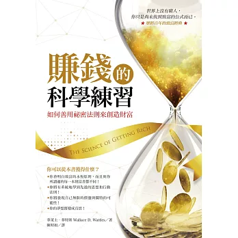 網路賣書網女人煉金術博客來暢銷好書推