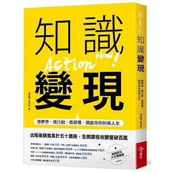 網路賣書網女人煉金術博客來暢銷好書推