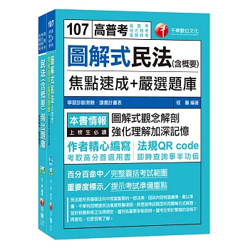 107年【餐貨服務_服務員】臺鐵營運人員甄試