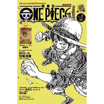 ONE PIECE 航海王特刊 2