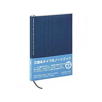 KOKUYO 文庫筆記本 (橫線-藍)橫線-藍