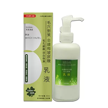 思高-金縷梅化毛孔細緻乳液-200ml