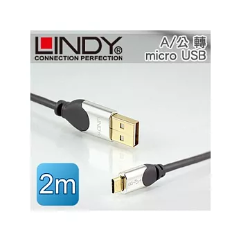 LINDY 林帝 高階版 USB2.0 A/公 轉 micro USB 高速傳輸線 2m (41595)