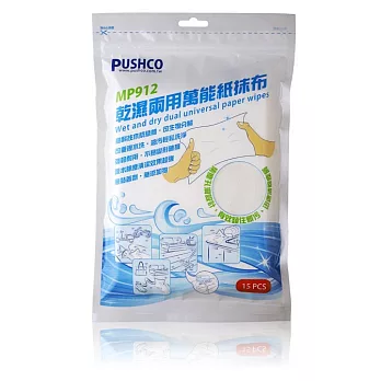 PUSHCO-MP912 乾濕兩用萬能紙抹布