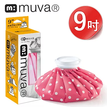 muva冰熱雙效水袋(9吋)(粉點)