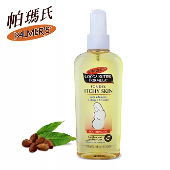 Palmer’s帕瑪氏 孕婦舒漾液 150ml