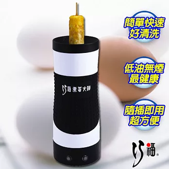 【巧福】巧福煮蛋大師 Eggmaster UC-101W(純淨白)