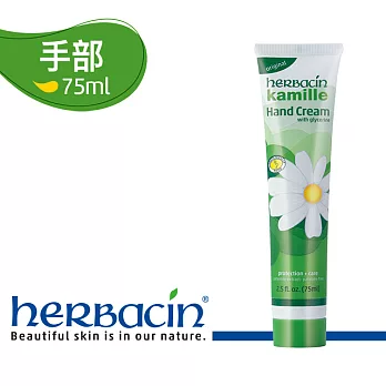 Herbacin德國小甘菊經典護手霜75ml