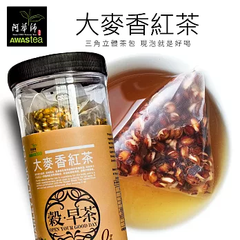 【阿華師茶業】大麥香紅茶(12gx25入/罐) 穀早茶系列
