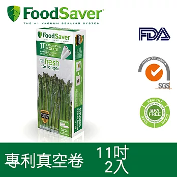 美國FoodSaver 真空卷2入裝(11吋)