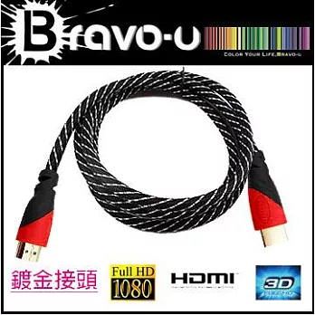 Bravo-u HDMI 1.4尼龍編織影音傳輸線(紅)