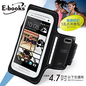 E-books N9 智慧手機4.7吋以下運動手臂套黑