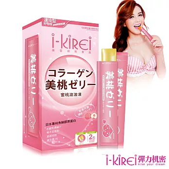 【i-KiREi】蜜桃波波凍-1盒(10包入)