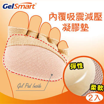 美國GelSmart《吉斯邁》五趾舒壓前掌墊