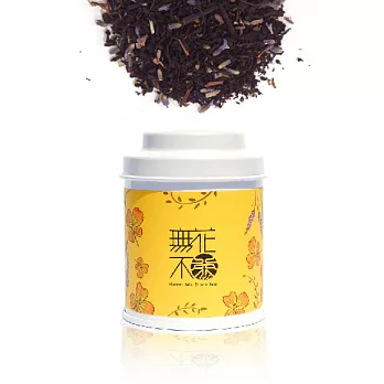 【無花不茶】紅茶花茶系列-薰衣草紅茶—3g三角茶包*3入精緻罐裝