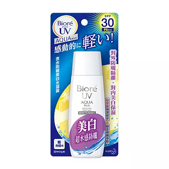 Biore蜜妮 含水防曬美白水凝露 90ml