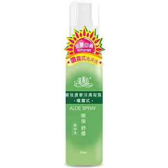 廣源良晒後蘆薈涼膚凝露100ml