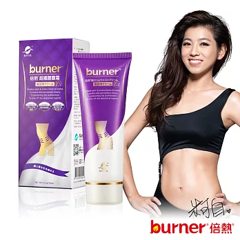 burner倍熱 超孅腰腹霜EX100ml