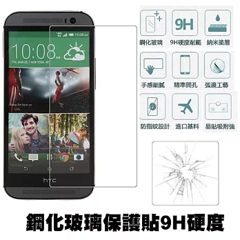 【Q&K】 HTC ONE M9 鋼化玻璃保護貼(前貼) 9H硬度 0.3mm 疏水疏油 高清抗指紋(半版)