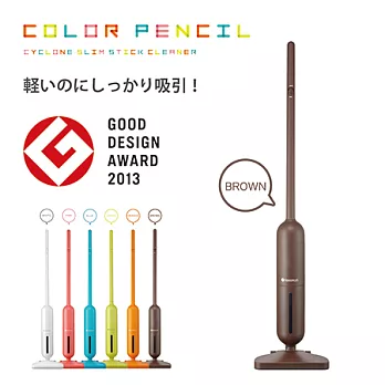 日本CCP color pencil 彩色吸塵器 CT-AC55咖啡棕