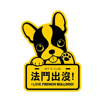 【DOUBLE Q】萌犬出沒元氣創意貼-法鬥犬