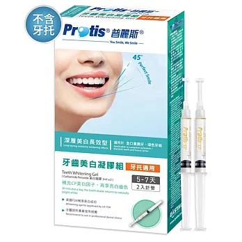全新包裝-Protis普麗斯牙齒亮白凝膠補充包(5-7天牙托適用)