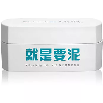 Drs Formula就是要泥蓬髮塑型泥