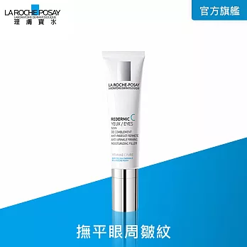 【理膚寶水】瑞得美青春無痕緊緻眼霜15ml