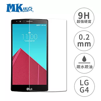 MK馬克 LG G4 5.5吋 9H鋼化玻璃膜 0.2mm