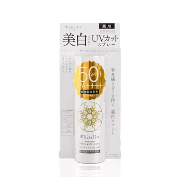 NARIS UP 娜麗絲 Whitelist 美*白*防曬蜜噴霧 SPF50 50G