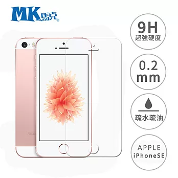 MK馬克 Apple iPhone SE 4吋 9H鋼化玻璃膜 0.2mm