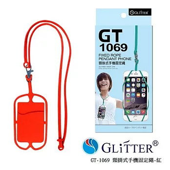 Glitter 頸掛式~手機固定繩~可放手機及遊遊卡~ GT-1069紅色