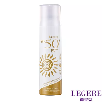 【LEGERE 蘭吉兒】海洋膠原亮肌防曬噴霧SPF50+PA+++(150ml)