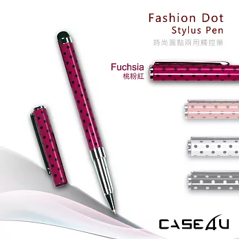 [CASE4U] 電容式觸控筆 時尚圓點兩用觸控筆(桃粉紅) (鋼筆造型)