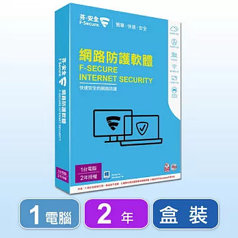 芬-安全網路防護軟體-1台電腦2年-盒裝版