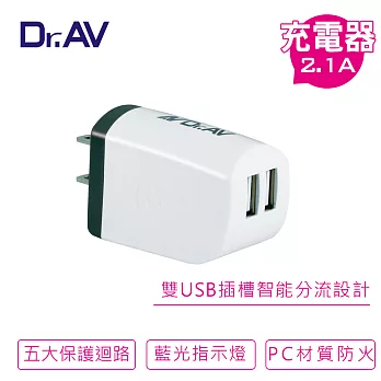 【Dr.AV】USB-504 極速充電器 (正最大2.1A極速充電)天使綠