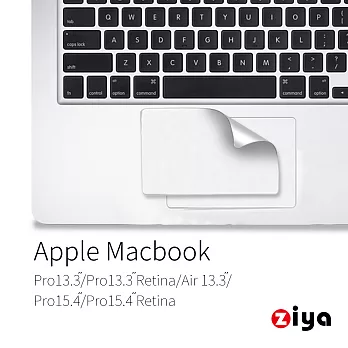 [ZIYA] Macbook Air13.3吋/Pro13.3吋/Pro15.4吋 觸控板貼膜 2入 (時尚靓銀款)