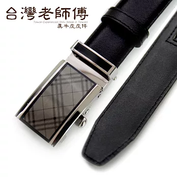 【台灣老師傅】真牛皮皮帶。63502_黑色商務經典格紋自動皮帶