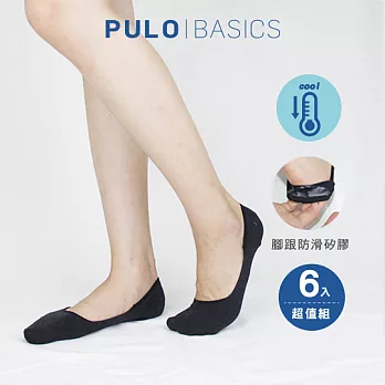 【 PULO 】涼感一體成型隱形低口襪-M-黑色-6入組