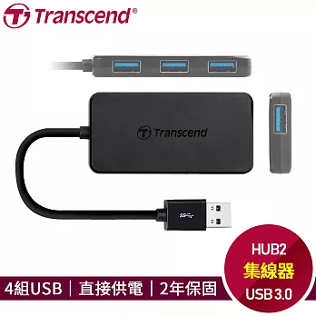 創見 HUB2 USB3.0 4-ports 集線器