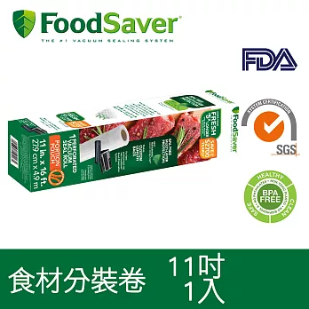 美國FoodSaver-真空食材分裝卷1入裝(11吋)