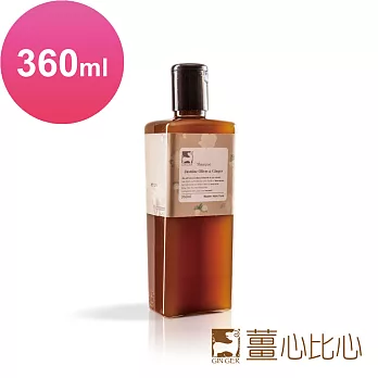 【薑心比心】 茉莉青橄欖洗髮精 360ml