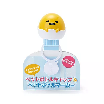 《Sanrio》蛋黃哥大臉瓶蓋裝飾套&裝飾環組(對話)