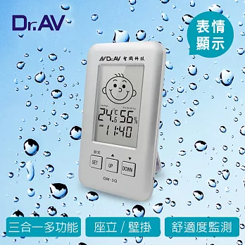 【Dr.AV】三合一智能液晶 溫濕度計 (GM-3Q(S))銀色