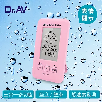 【Dr.AV】三合一智能液晶 溫濕度計 (GM-3Q(P))粉紅色