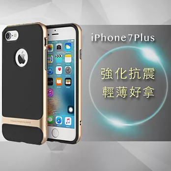Rock iPhone7 Plus 5.5吋 雙材質強化防摔抗震手機殼金色