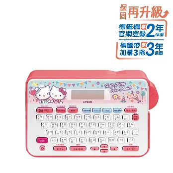 EPSON LW-220DK Hello Kitty& Dear Daniel標籤機